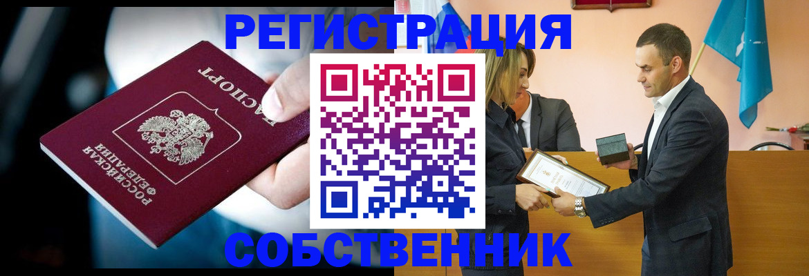 прописка штамп в Электростали