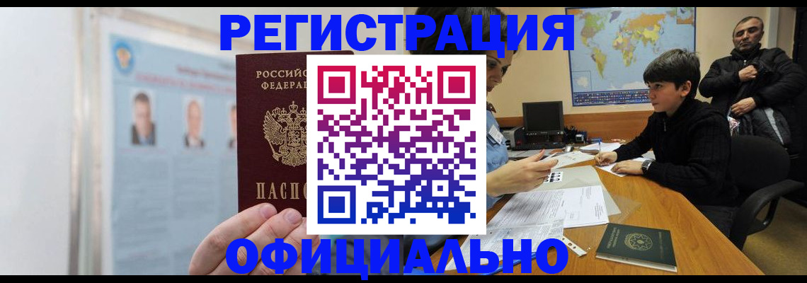 прописка поиск в Электростали