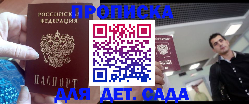 найти адрес прописки в Электростали