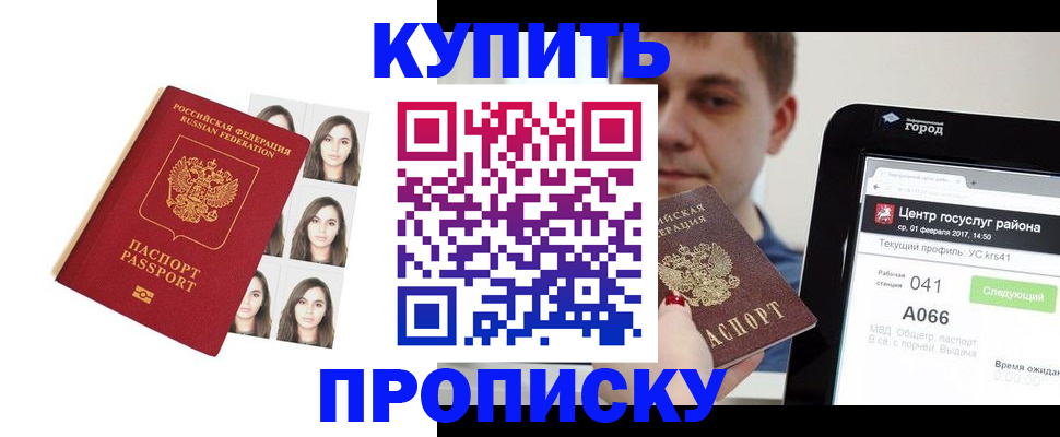 прописка иностранных граждан в Электростали