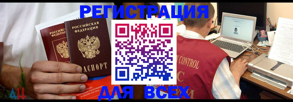 временная регистрация для школы в Электростали