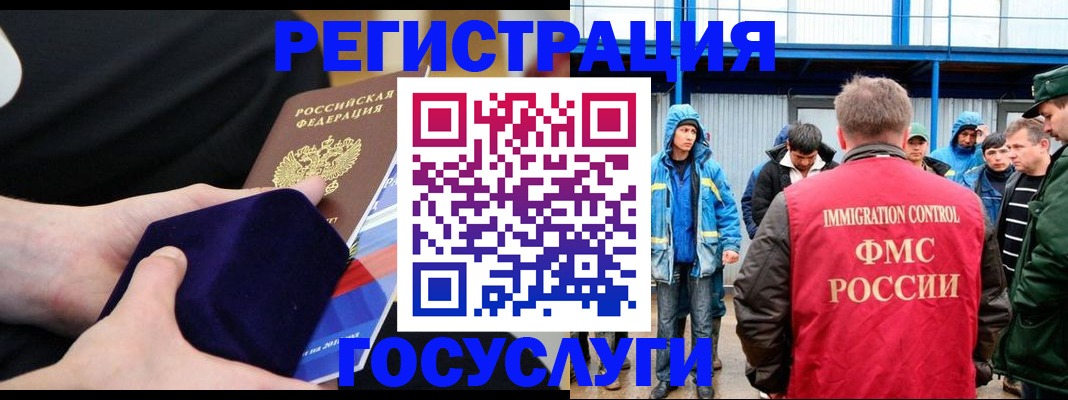 временная регистрация поиск в Электростали